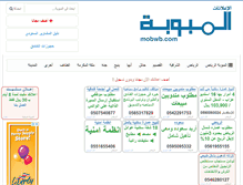 Tablet Screenshot of mobwb.com